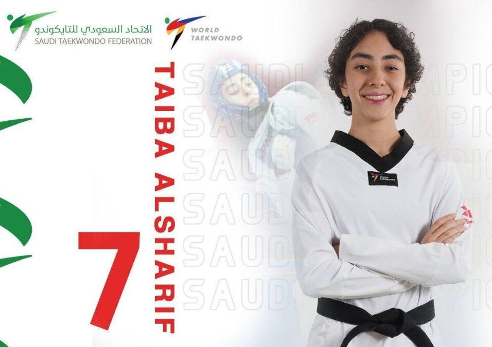 إنجاز سعودي غير مسبوق في رياضة التايكوندو