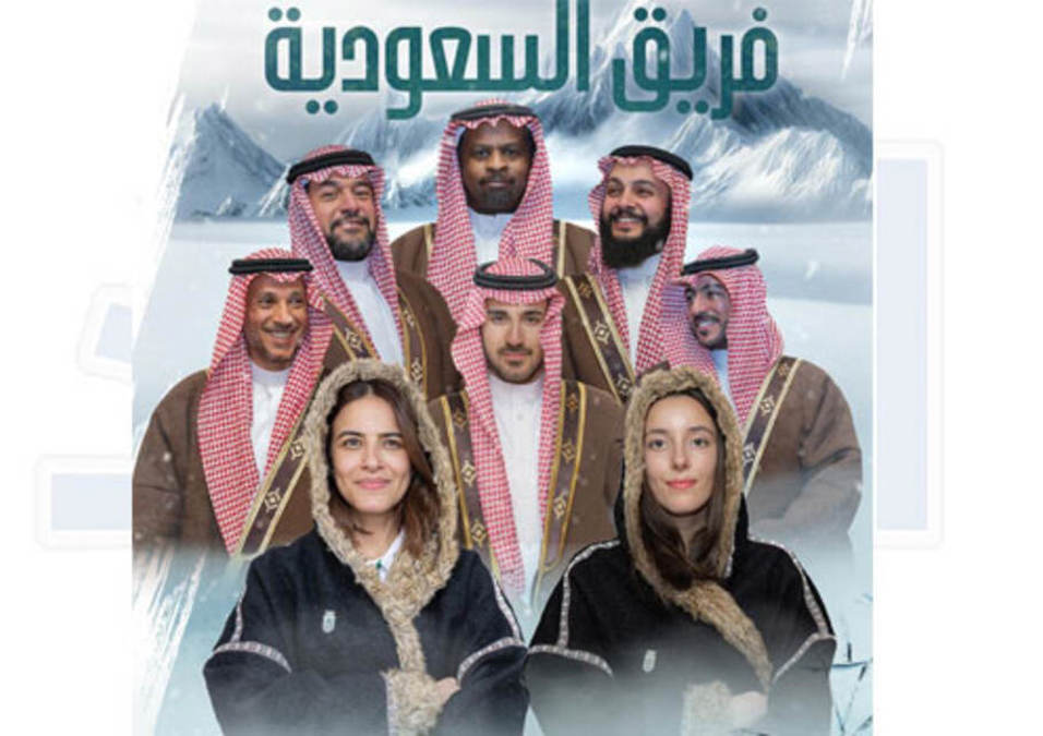 أول فريق سعودي في الألعاب الشتوية الآسيوية