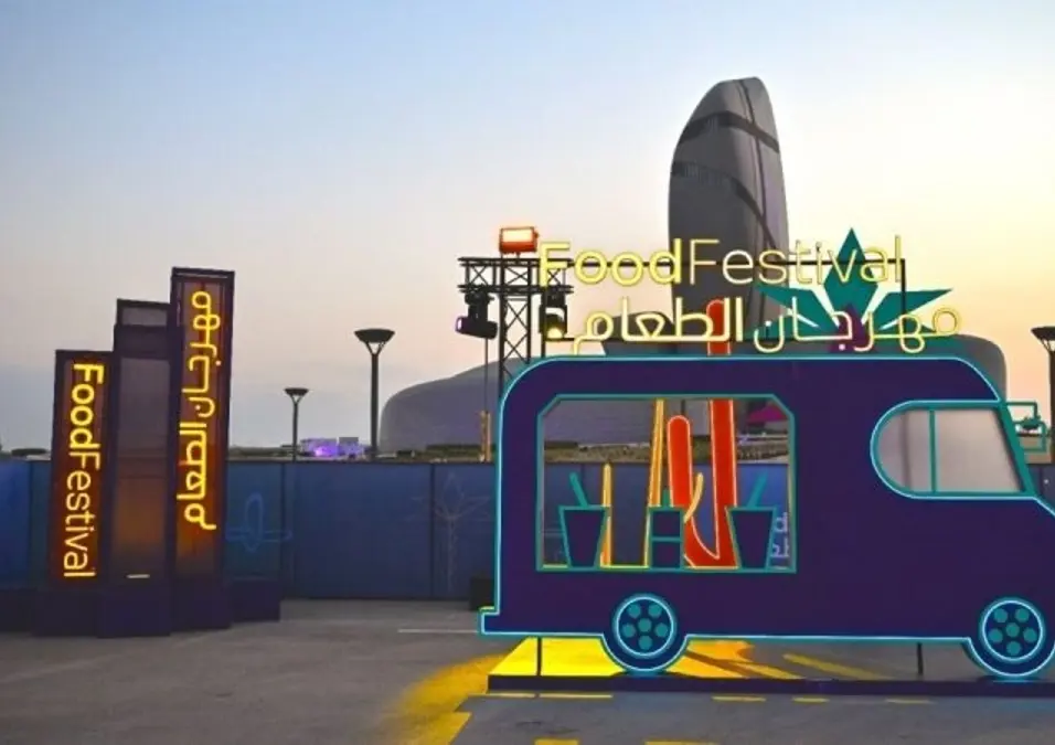 Ithra Food Festival 2025