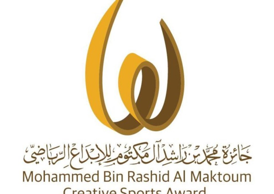 جائزة محمد بن راشد آل مكتوم تدعو الرياضيين للترشح