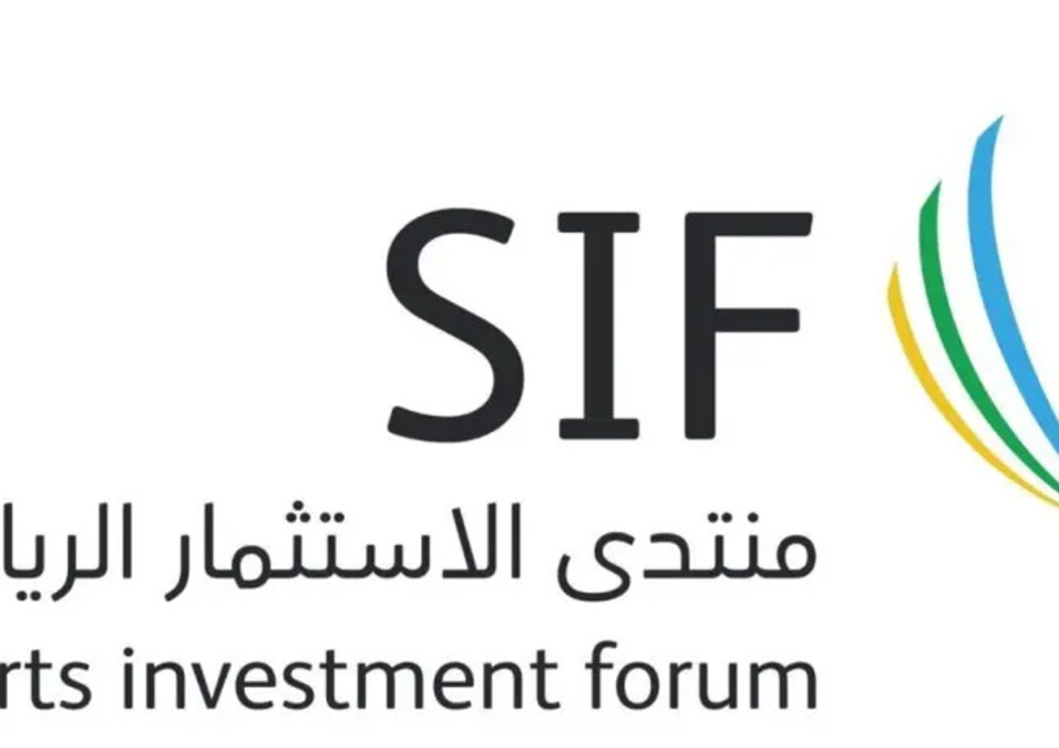 منتدى الاستثمار الرياضي الأول في الرياض (1)