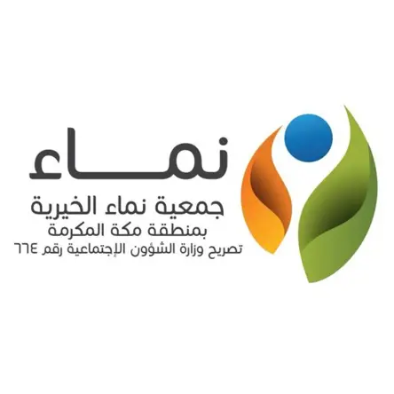 Namaa Logo