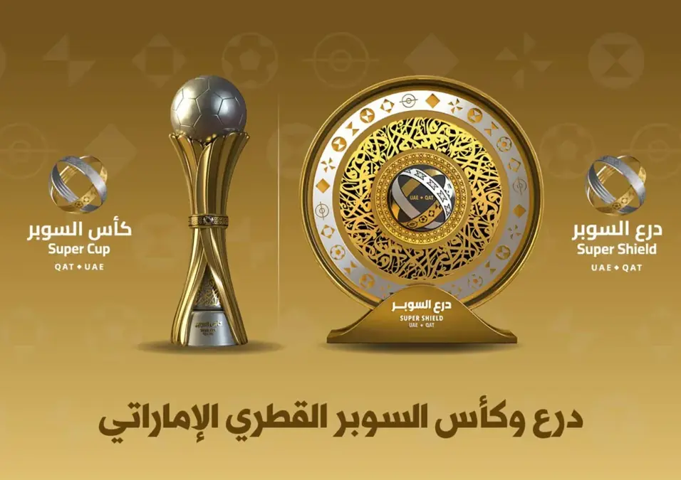 Qatar–UAE Super Shield & Super Cup
