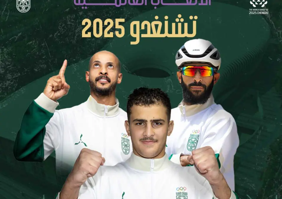 السعودية تؤكد حضورها في دورة الألعاب العالمية 2025