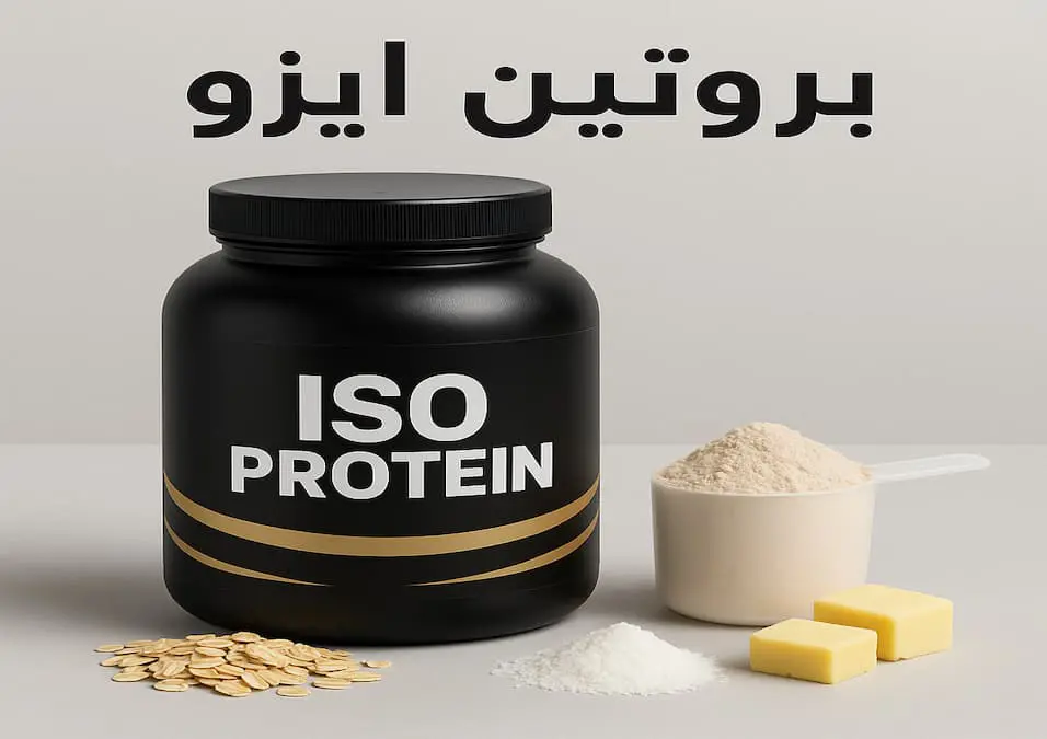 بروتين ايزو