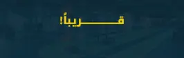 ودنيشن)